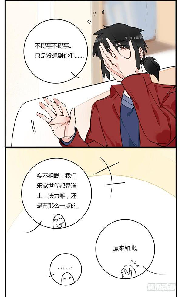 我是你的英雄！-第42话