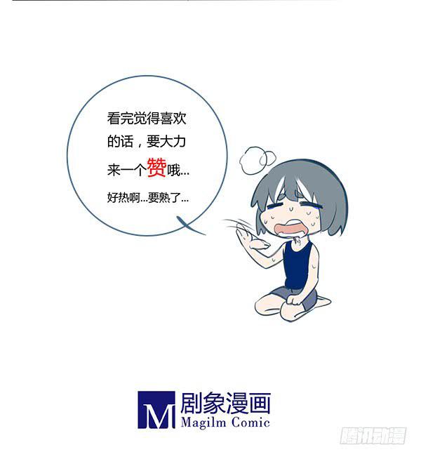 我是你的英雄！-第42话