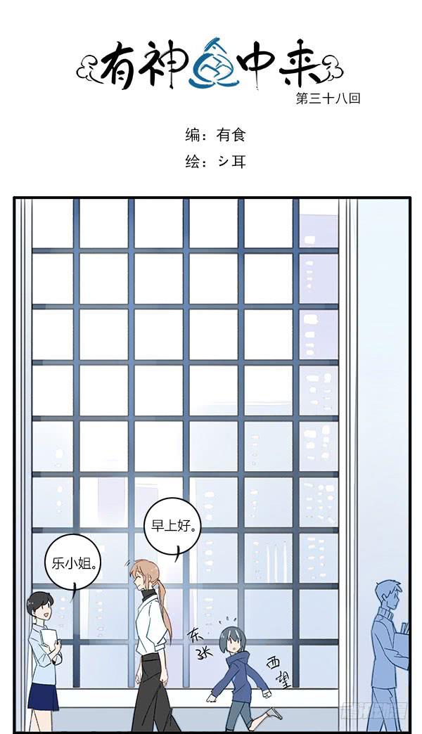 惊的我画风都变了啊！-第44话
