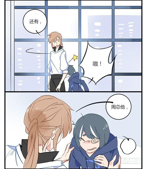 惊的我画风都变了啊！-第44话