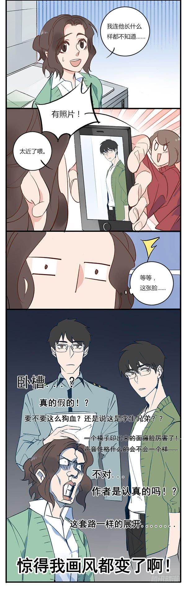 惊的我画风都变了啊！-第44话