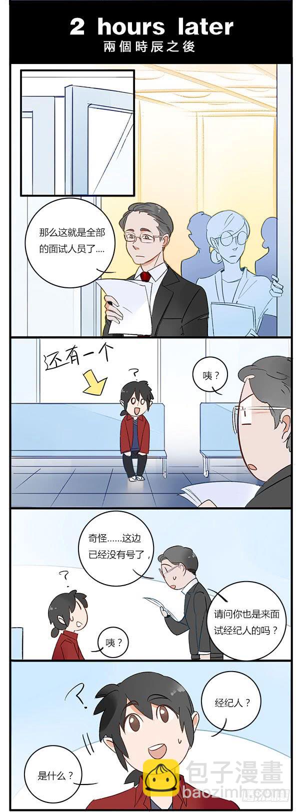 所有你想得到的姿势都可以有哦~-第46话