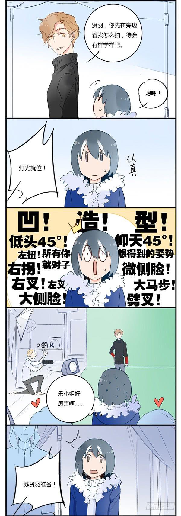 所有你想得到的姿势都可以有哦~-第46话