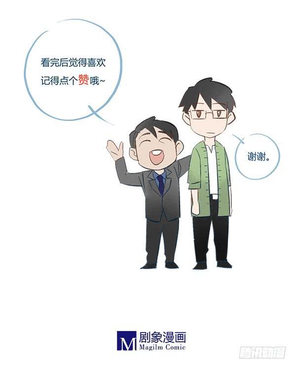 心好累&hellip;&hellip;我想辞职回家&hellip;&hellip;-第48话