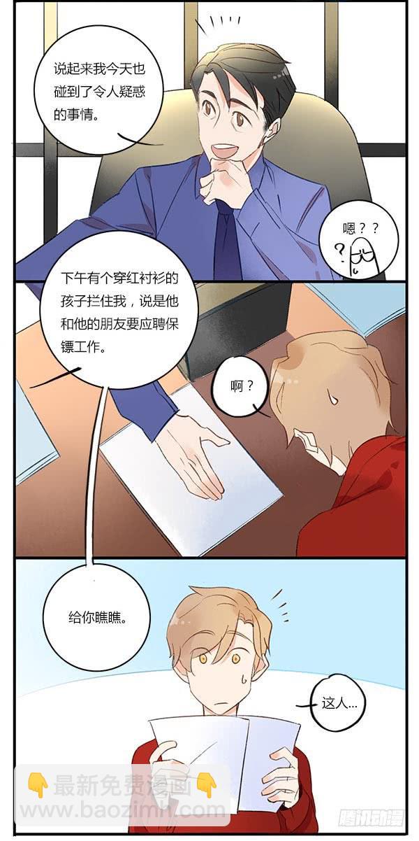 心好累&hellip;&hellip;我想辞职回家&hellip;&hellip;-第48话