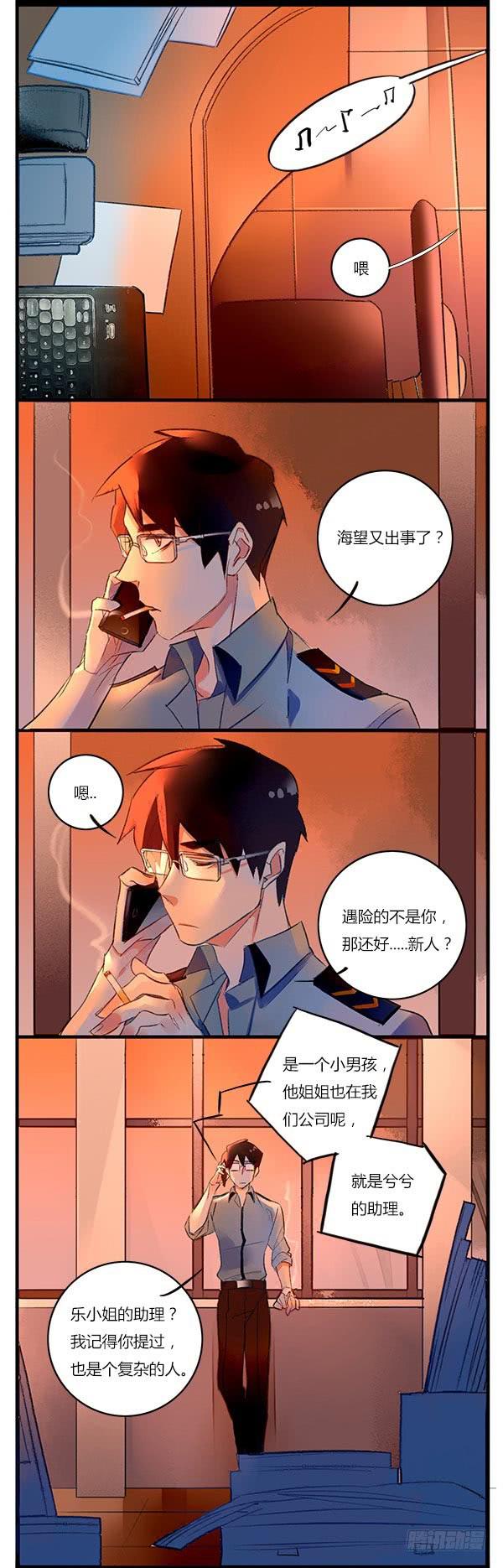 心好累&hellip;&hellip;我想辞职回家&hellip;&hellip;-第48话