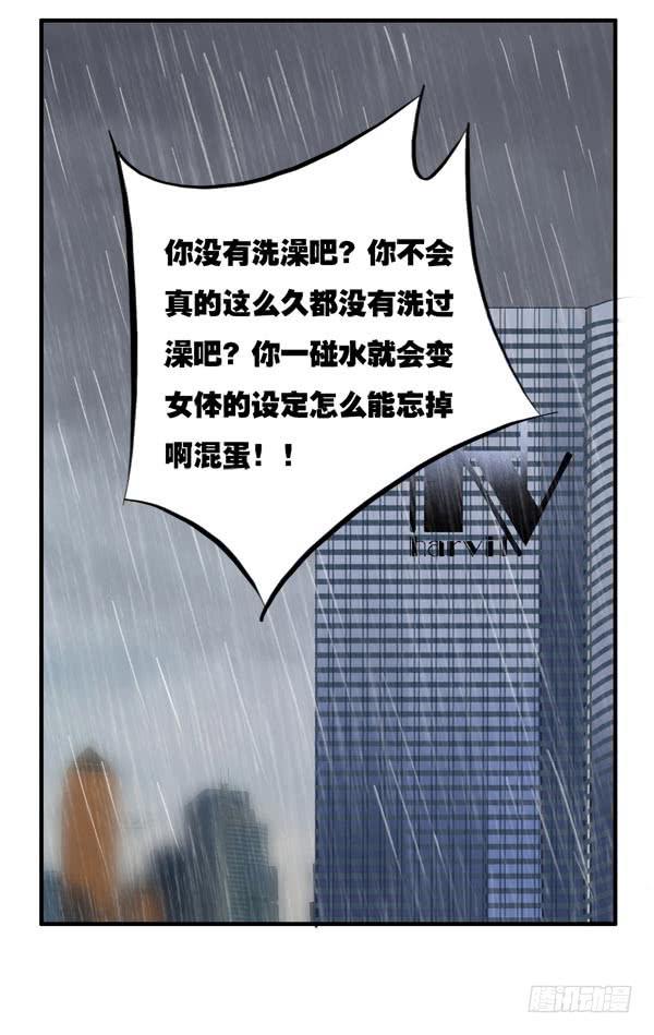 一切的源头渐渐浮现-第50话