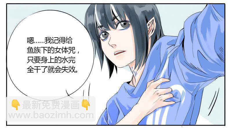 那女孩是谁？-第6话