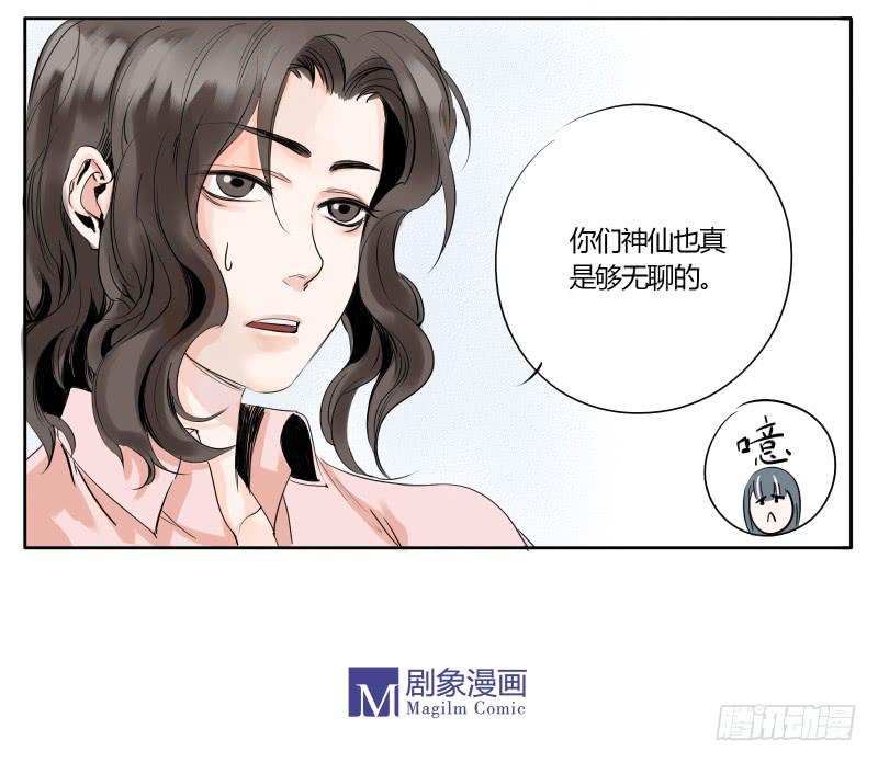 那女孩是谁？-第6话