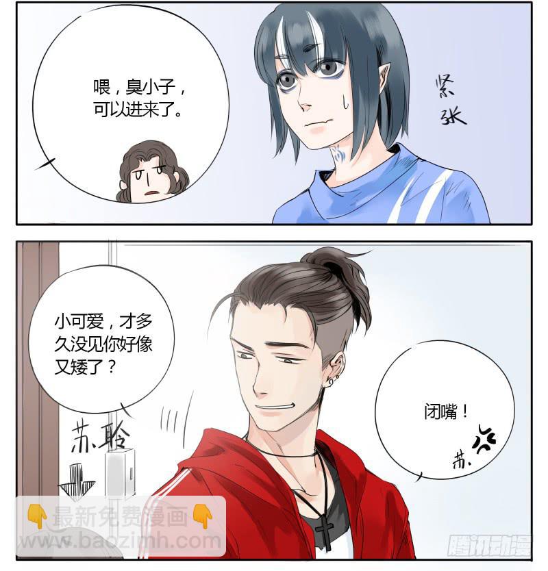 那女孩是谁？-第6话