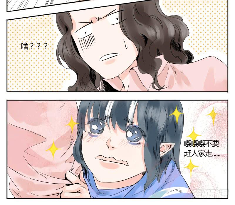 那女孩是谁？-第6话