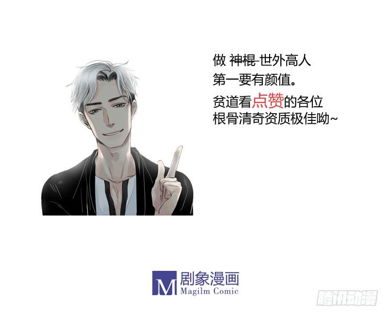 那女孩是谁？-第6话