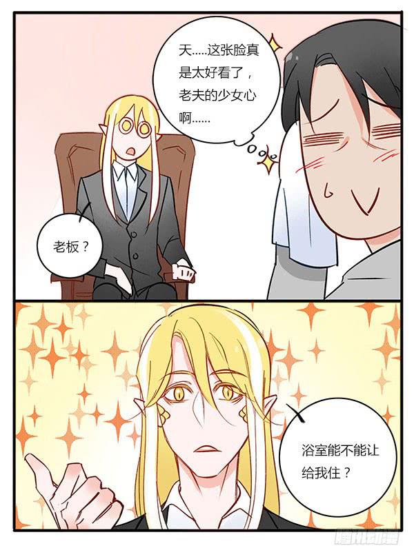 令人难以抗拒的美貌-第52话