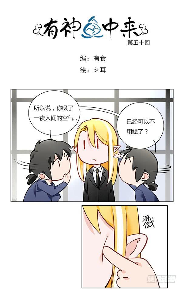 人间处处老朋友-第56话