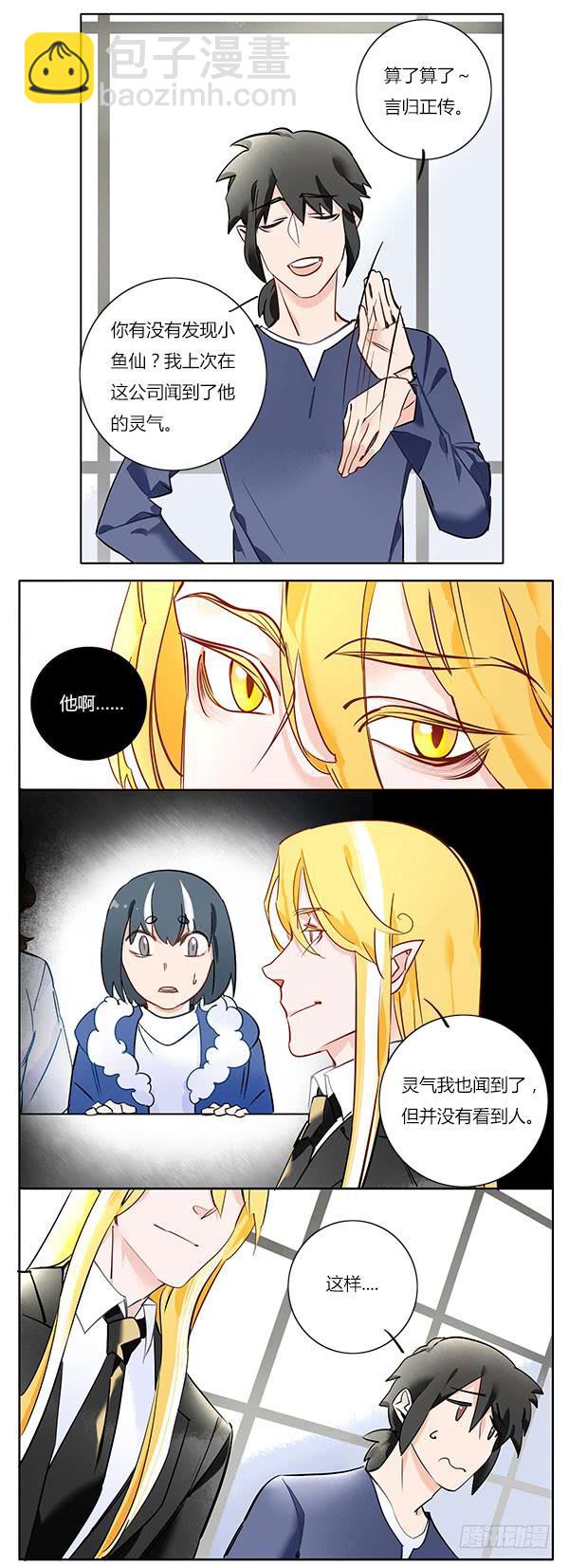 人间处处老朋友-第56话