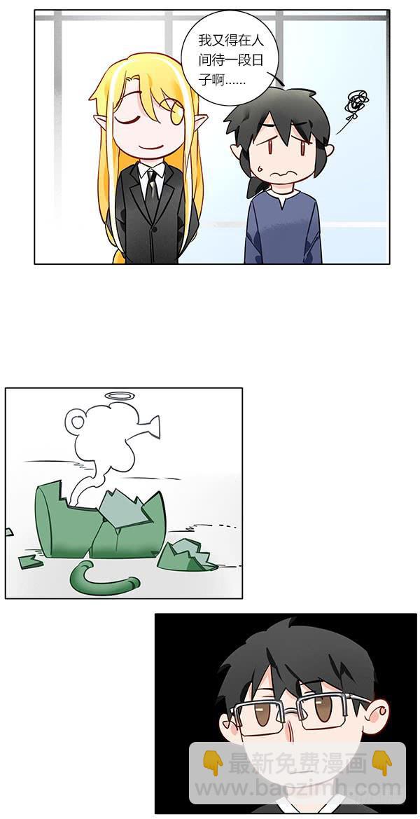 人间处处老朋友-第56话