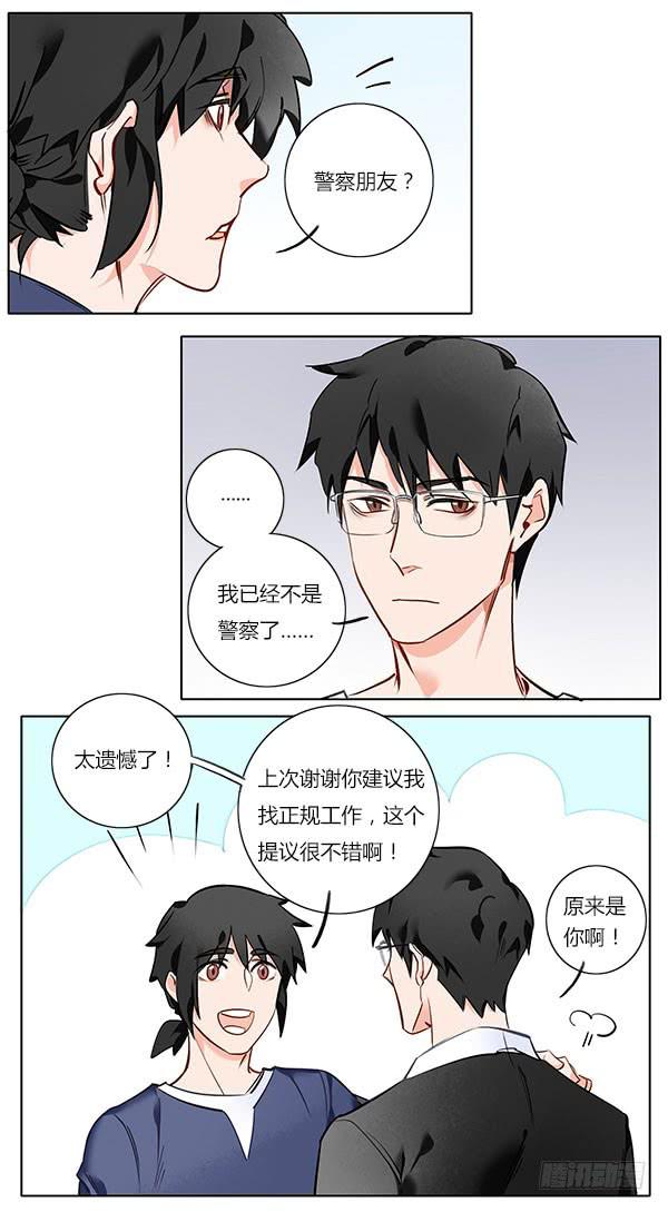 人间处处老朋友-第56话