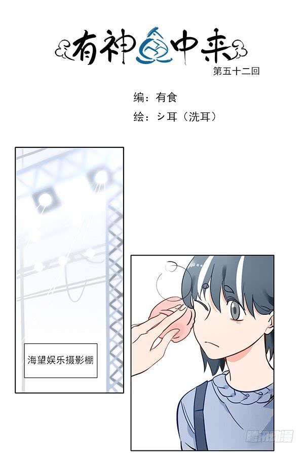 我是你的守护神！-第58话