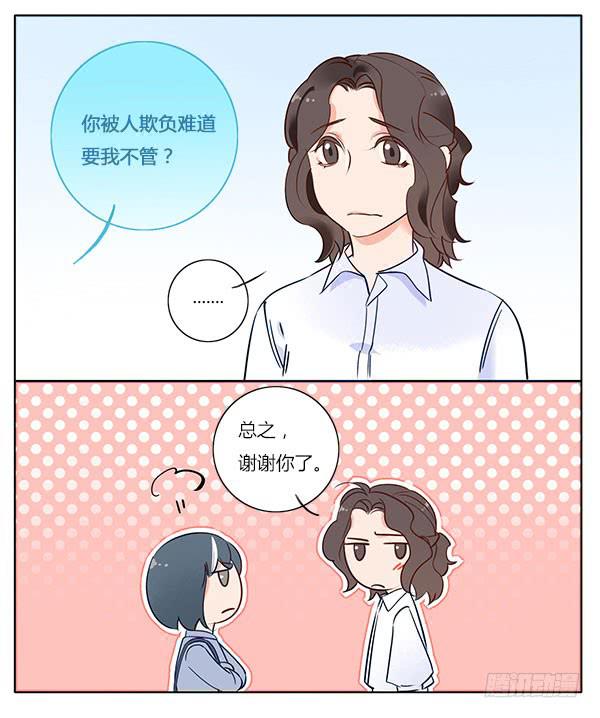 我是你的守护神！-第58话