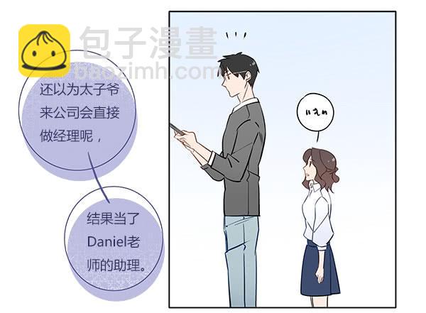 我是你的守护神！-第58话