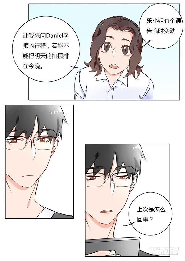 我是你的守护神！-第58话