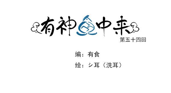 不准欺负我的人！-第60话