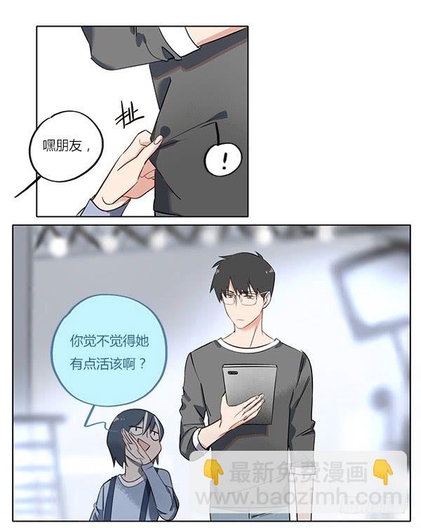 不准欺负我的人！-第60话