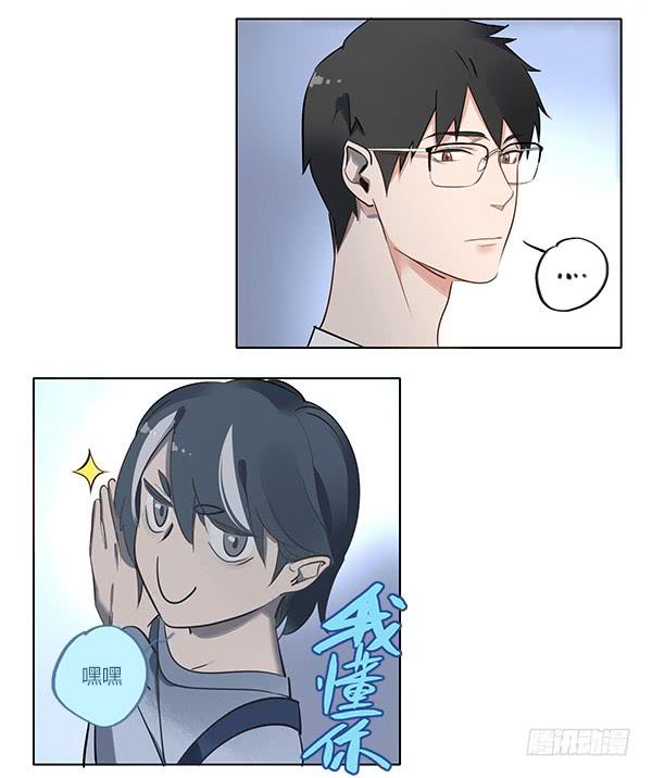 不准欺负我的人！-第60话