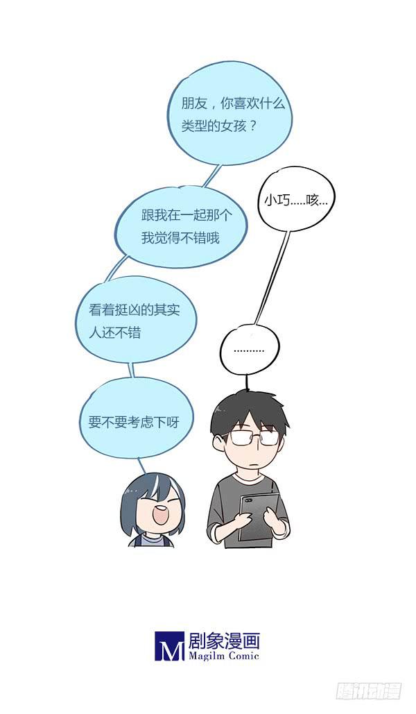 不准欺负我的人！-第60话