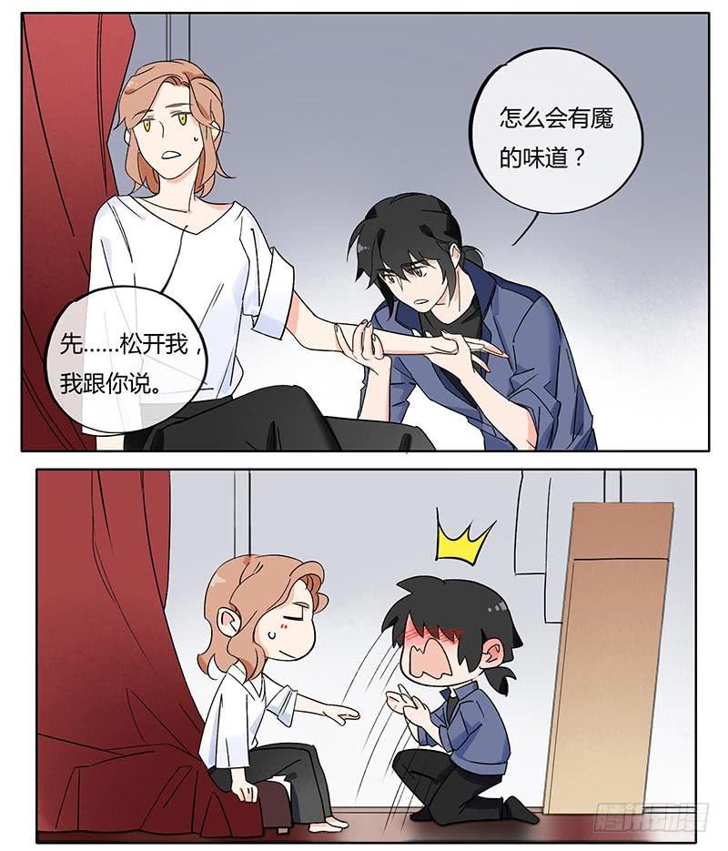 消肿止痛万金油-第66话