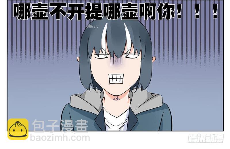 消肿止痛万金油-第66话