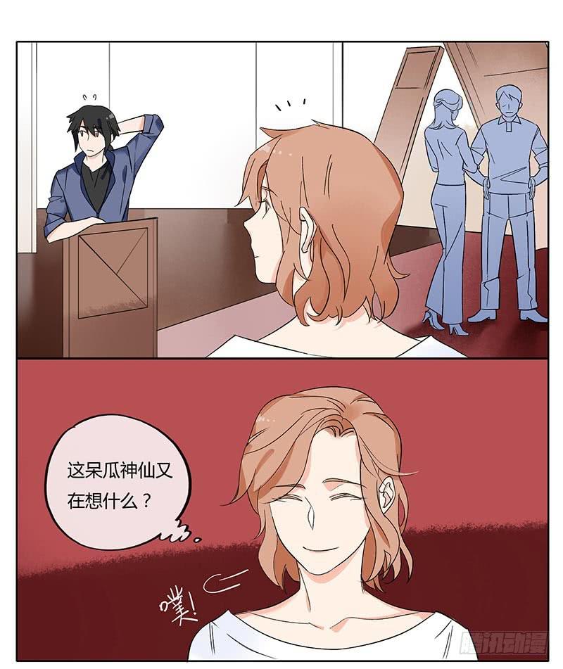 消肿止痛万金油-第66话