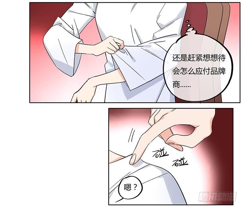 消肿止痛万金油-第66话