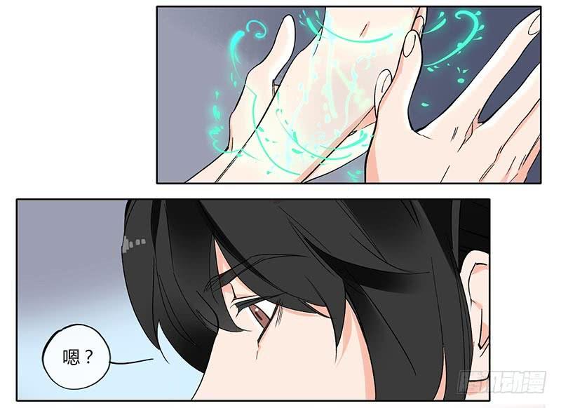 消肿止痛万金油-第66话