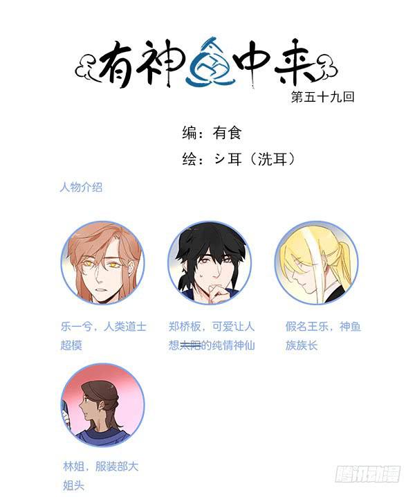 交给我吧！-第70话