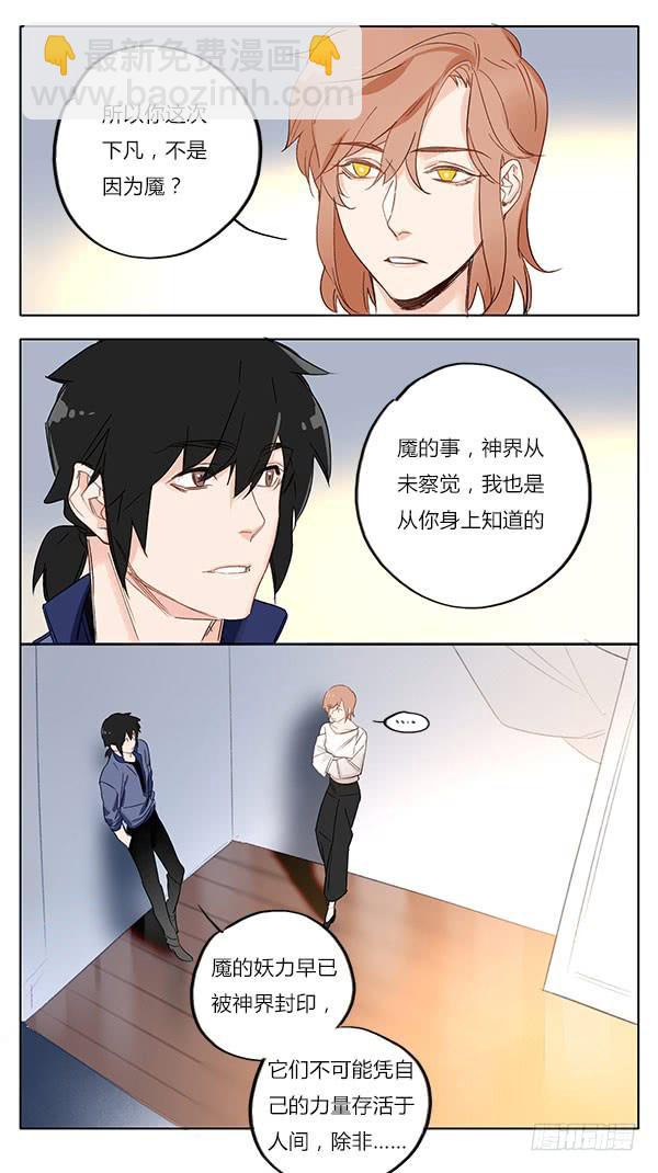 交给我吧！-第70话