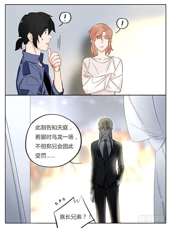 交给我吧！-第70话