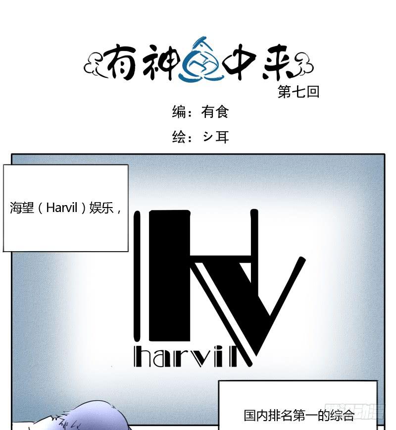 海望娱乐-第8话