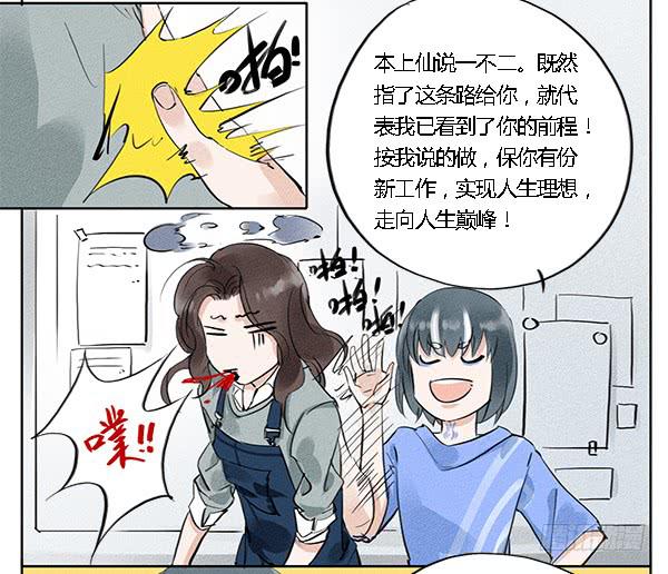 海望娱乐-第8话