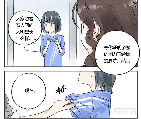 海望娱乐-第8话