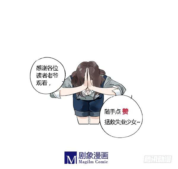 海望娱乐-第8话