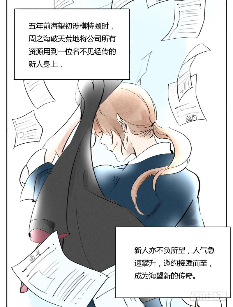 海望娱乐-第8话