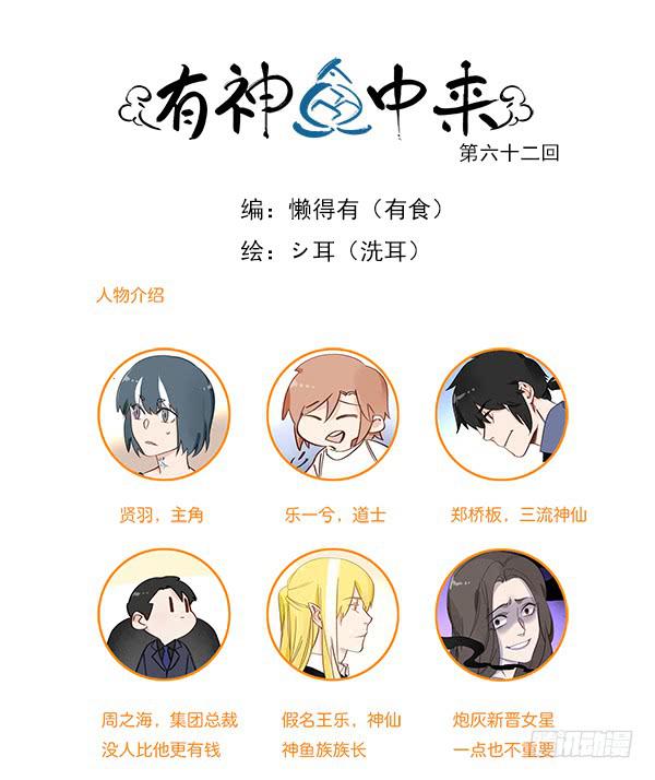 众里寻他千百度-第72话