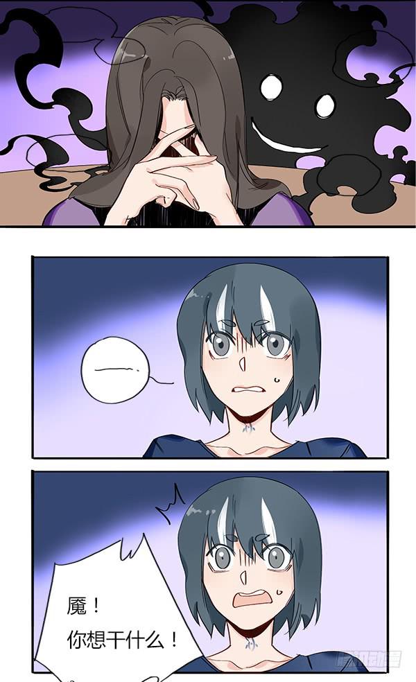 众里寻他千百度-第72话