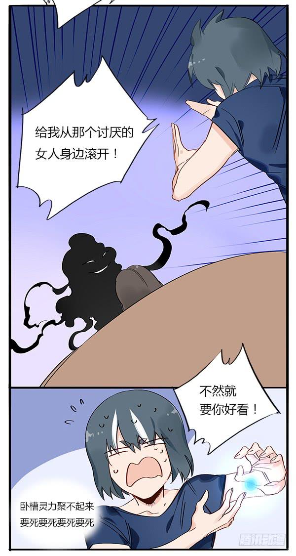 众里寻他千百度-第72话