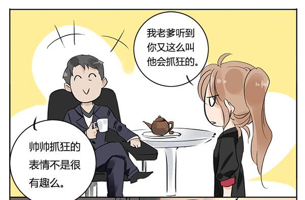 隐身大法-第10话