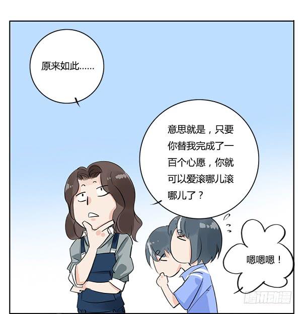 隐身大法-第10话