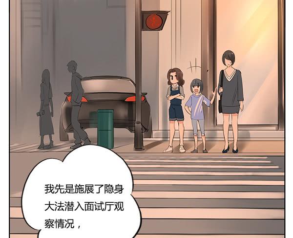 隐身大法-第10话