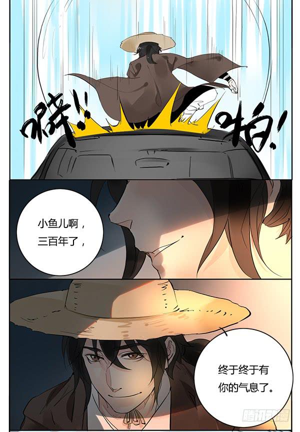 隐身大法-第10话