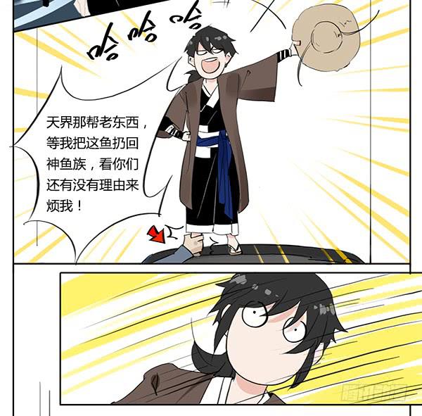 隐身大法-第10话